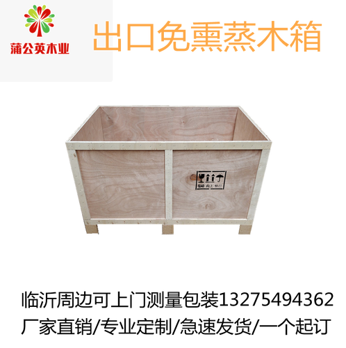 山东临沂 定制出口免熏蒸木箱 物流包装运输木箱 木制品包装