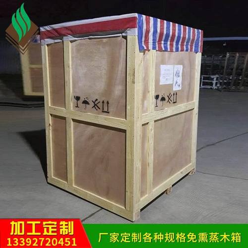 运输产品杂木木箱运输包装箱上门钉箱惠州销售运输专用
